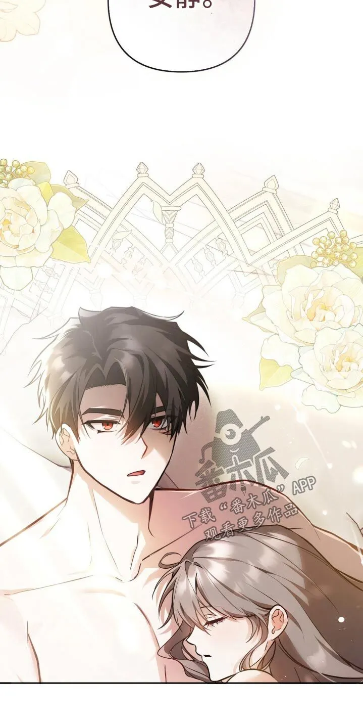 第26章：找我什么事 第21页