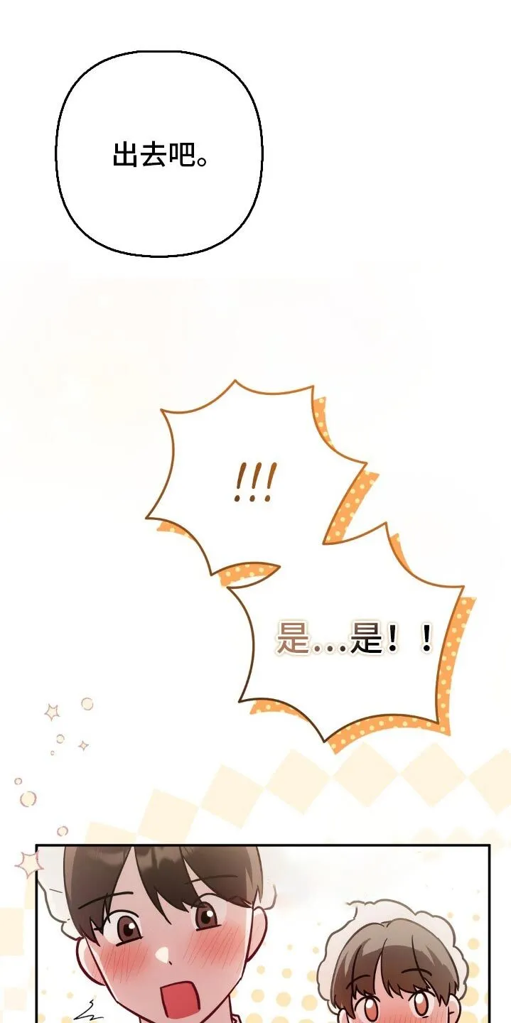 第26章：找我什么事 第22页