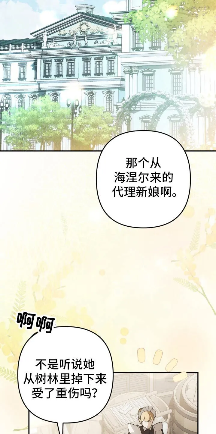 第26章：找我什么事 第24页