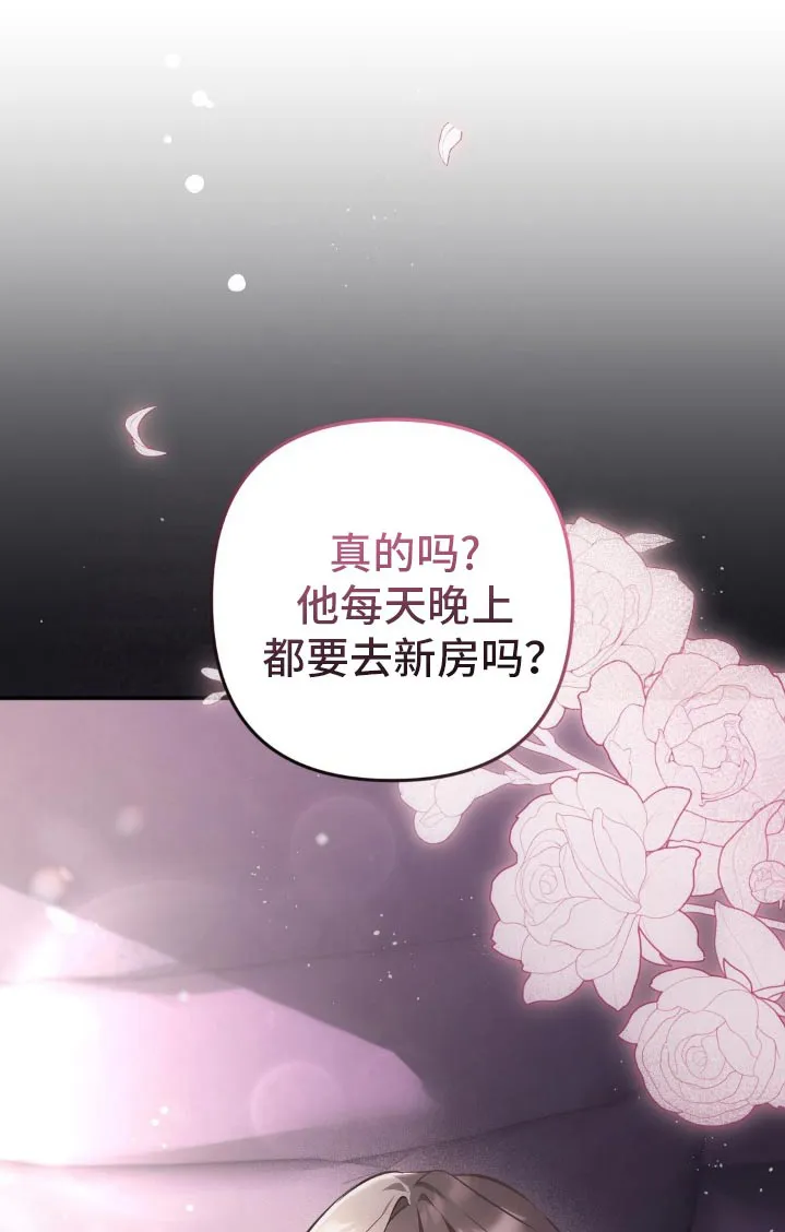 第26章：找我什么事 第26页