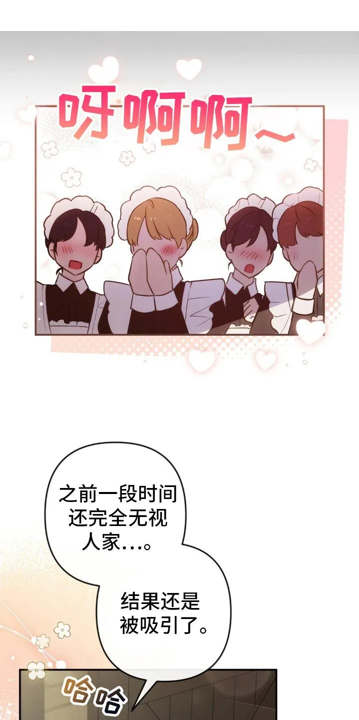 第27章：有奸细 第5页
