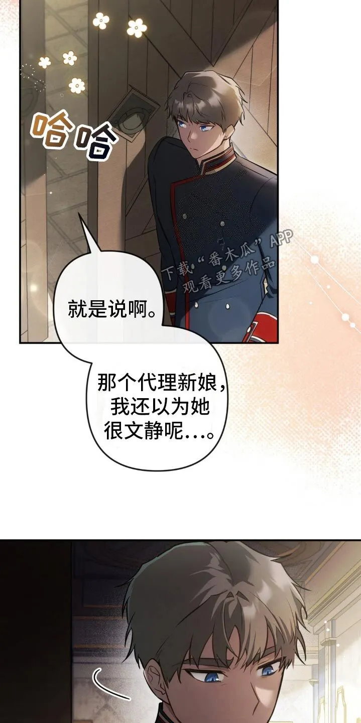 第27章：有奸细 第6页