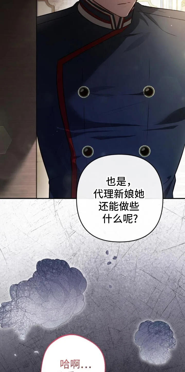 第27章：有奸细 第7页