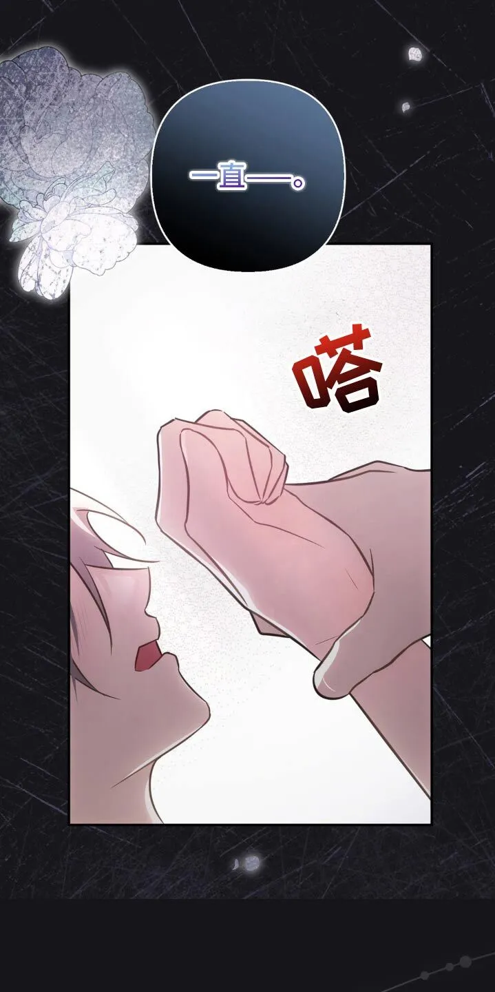 第27章：有奸细 第9页