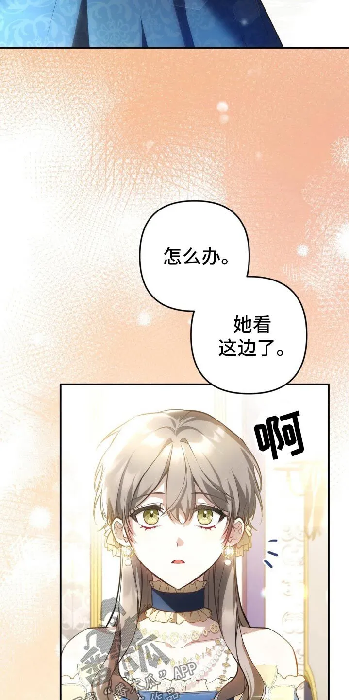 第27章：有奸细 第11页