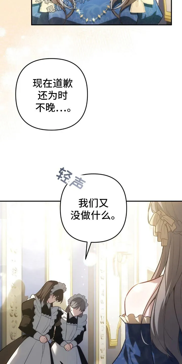 第27章：有奸细 第12页