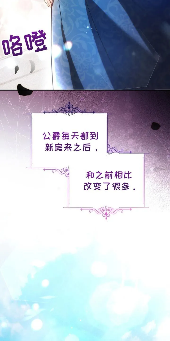 第27章：有奸细 第15页