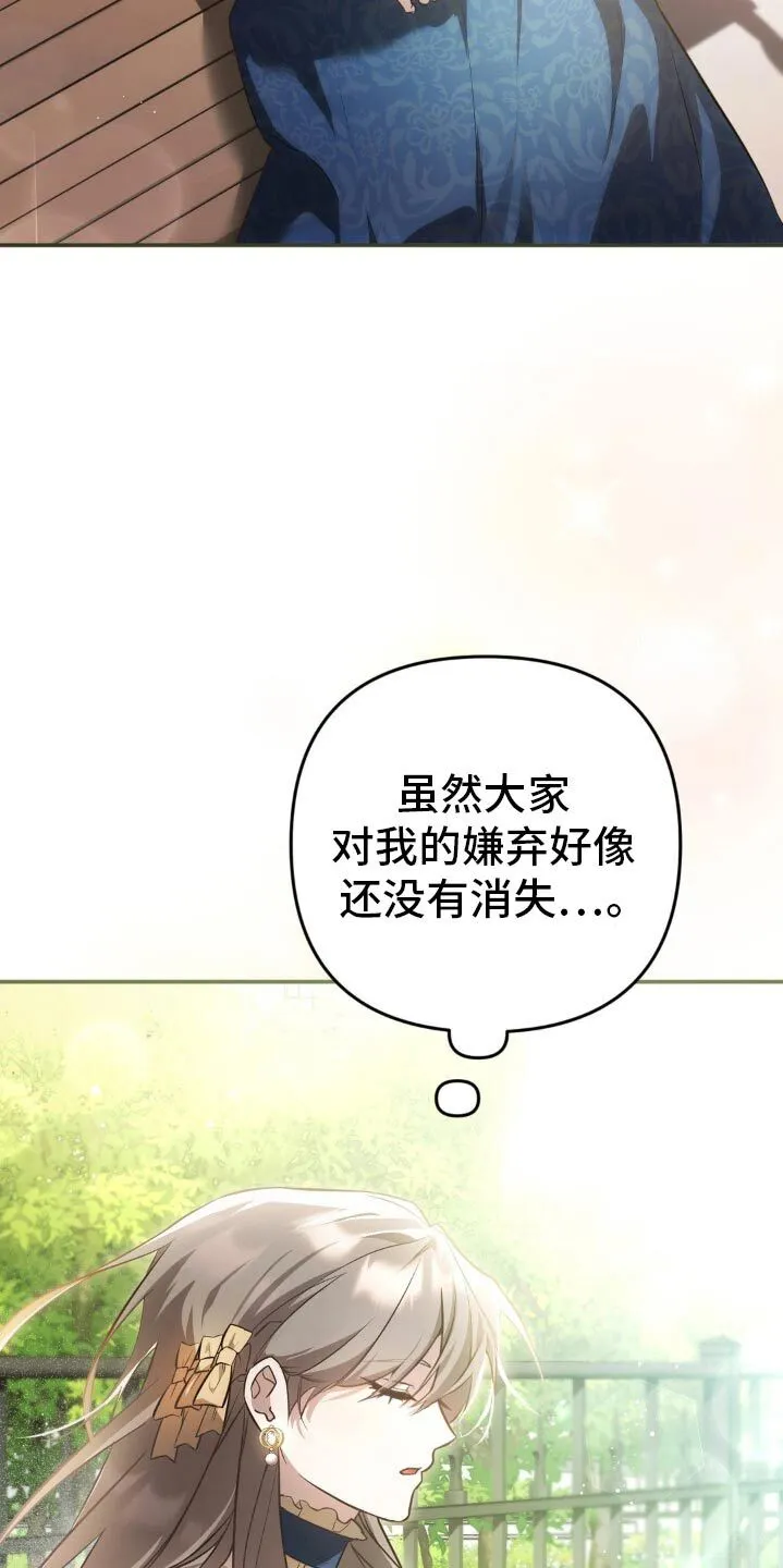 第27章：有奸细 第17页