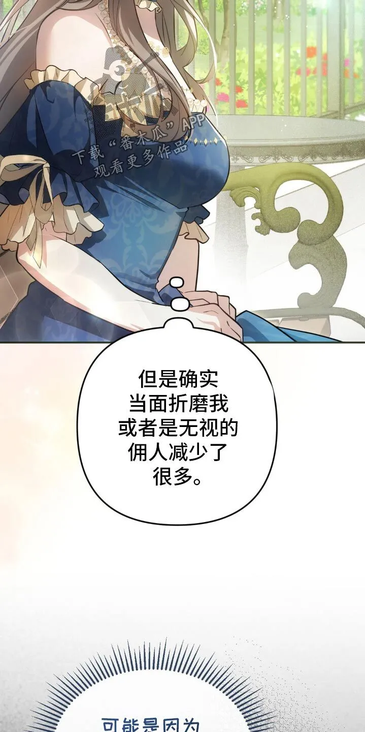 第27章：有奸细 第18页