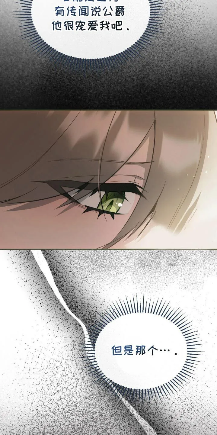第27章：有奸细 第19页