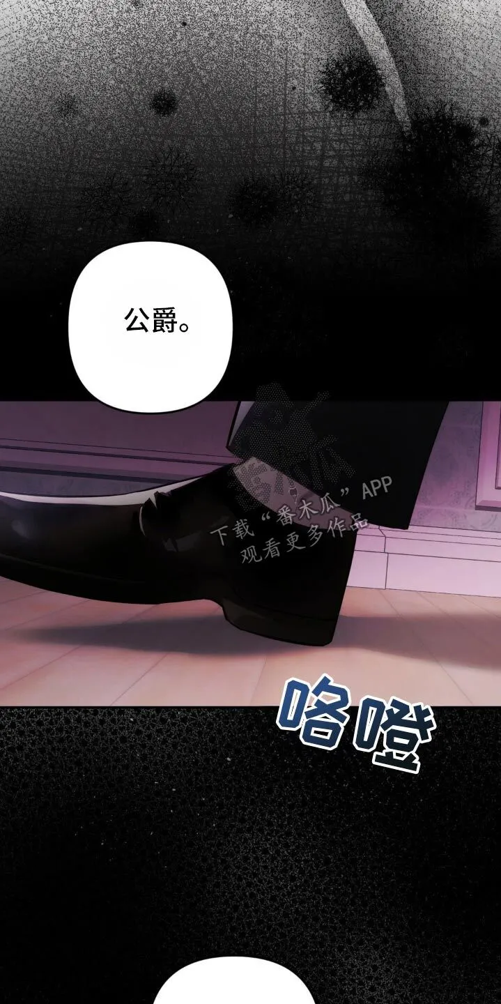 第27章：有奸细 第20页