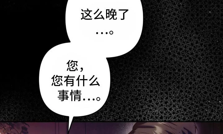 第27章：有奸细 第21页