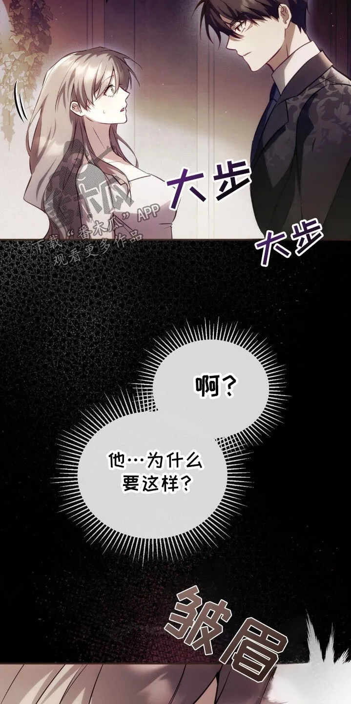 第27章：有奸细 第22页