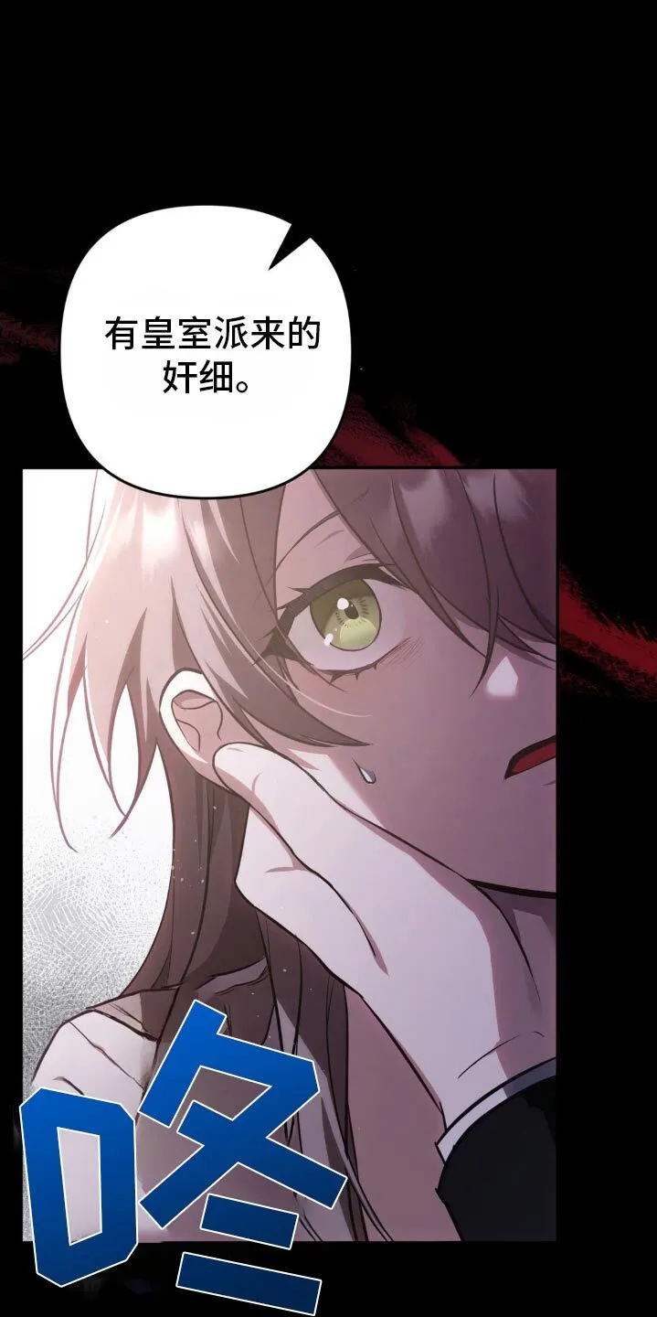 第27章：有奸细 第25页