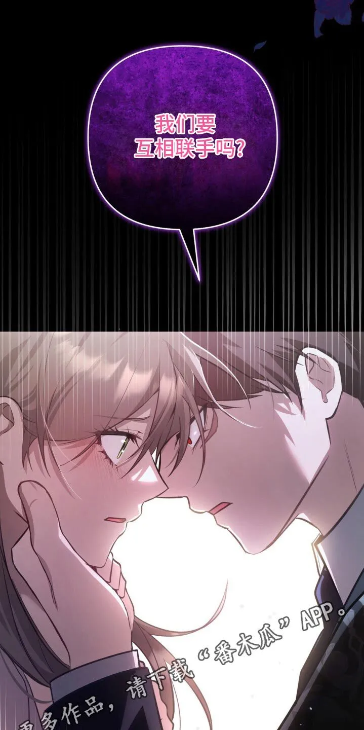 第27章：有奸细 第28页