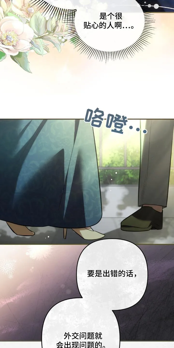 第29章：阻止 第4页