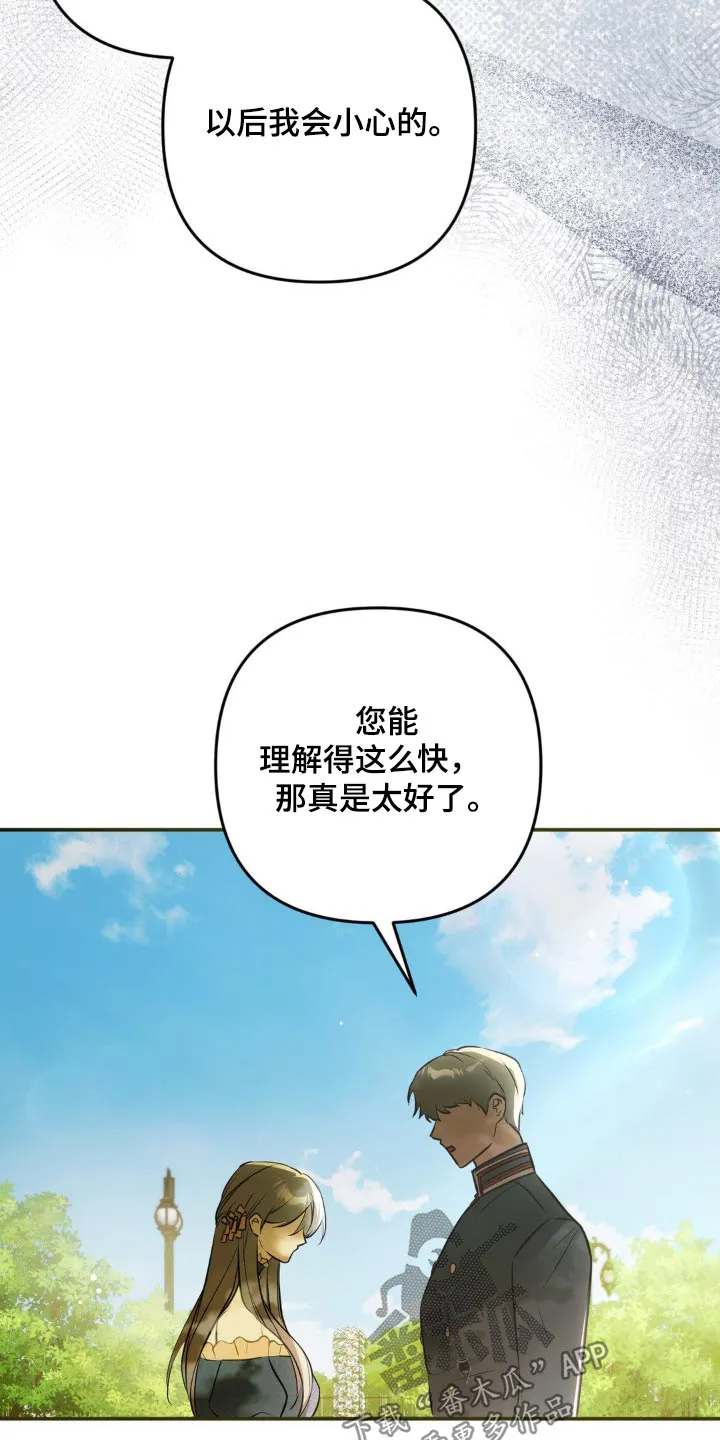 第29章：阻止 第9页