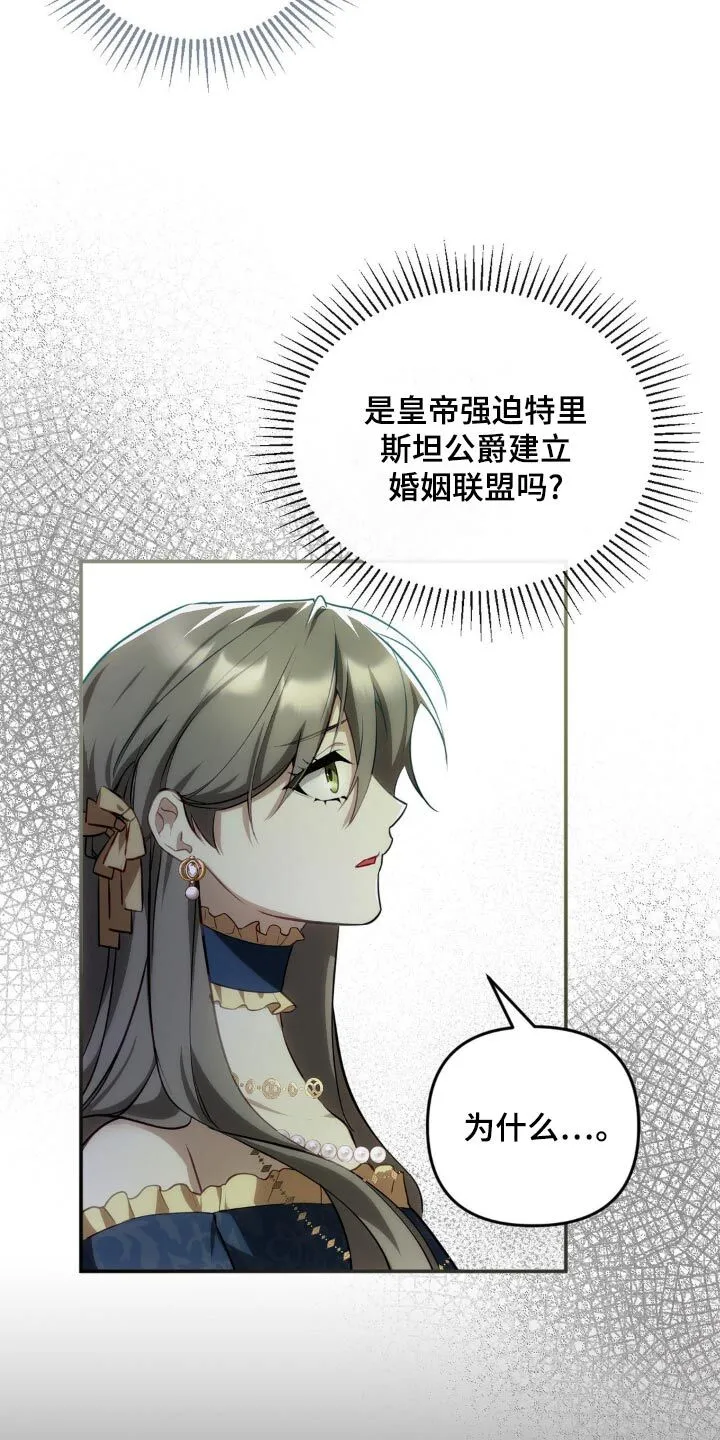 第29章：阻止 第13页
