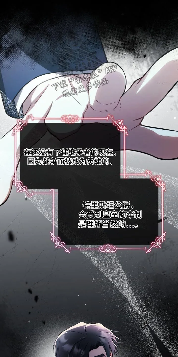 第29章：阻止 第22页