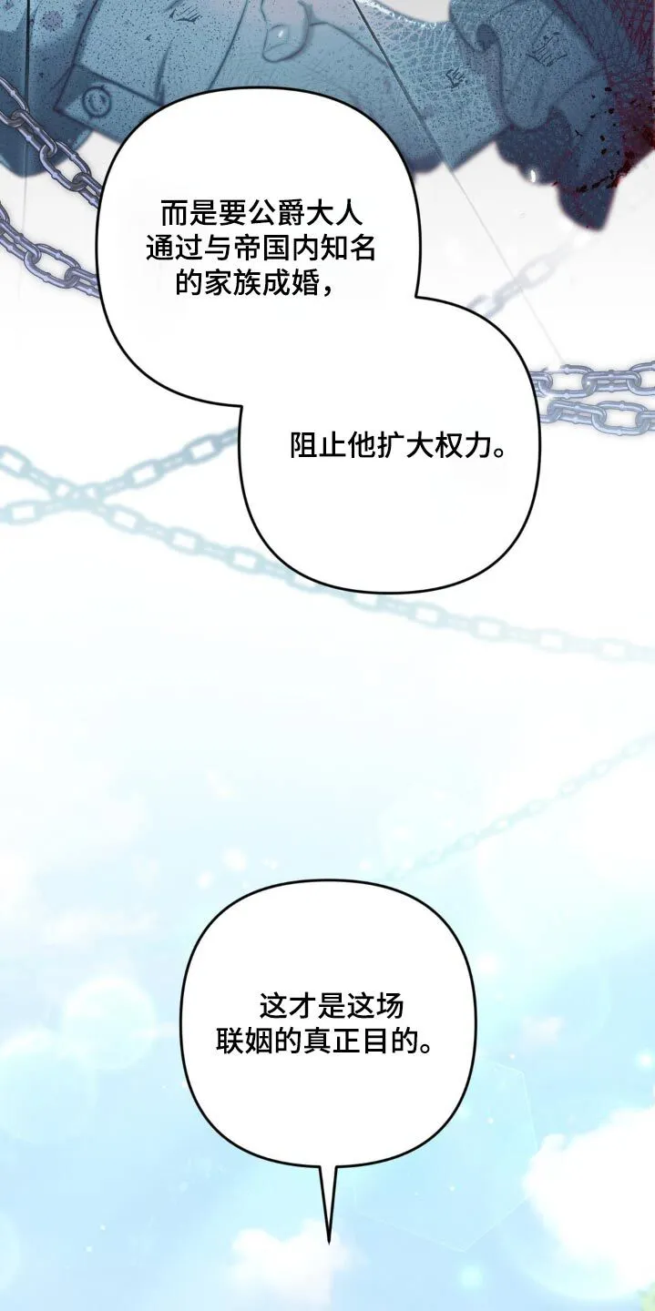 第29章：阻止 第25页