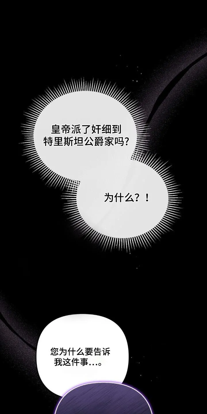 第28章：虚假的 第1页