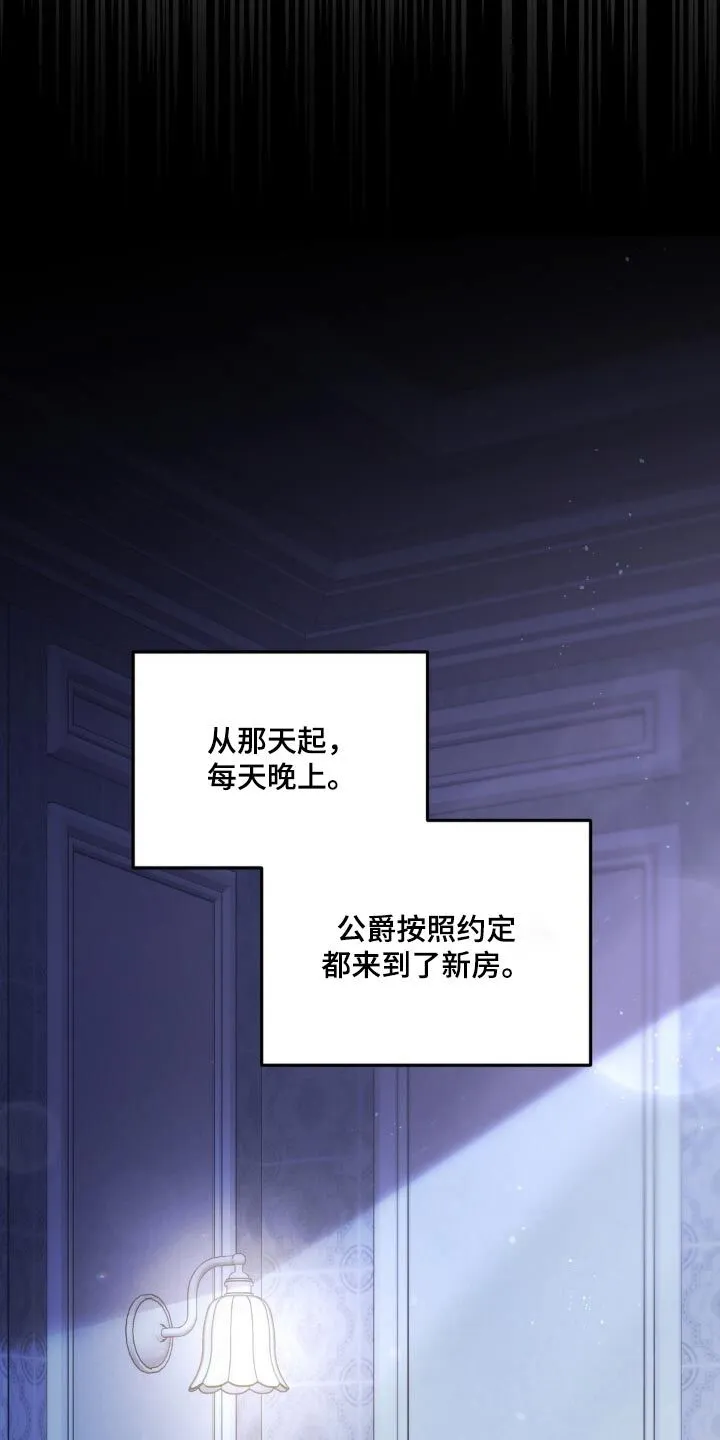 第28章：虚假的 第4页