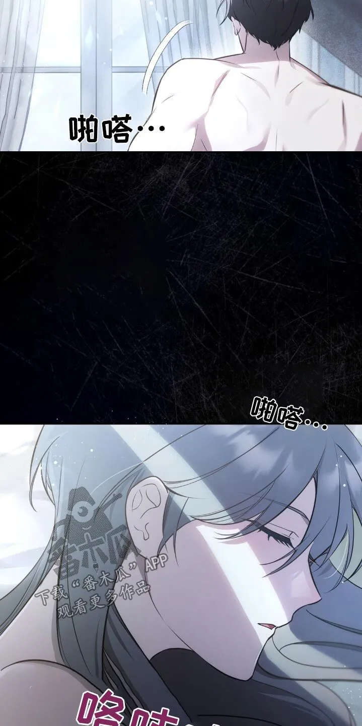 第28章：虚假的 第12页