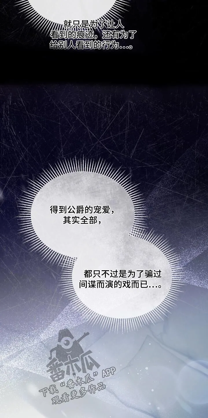 第28章：虚假的 第14页