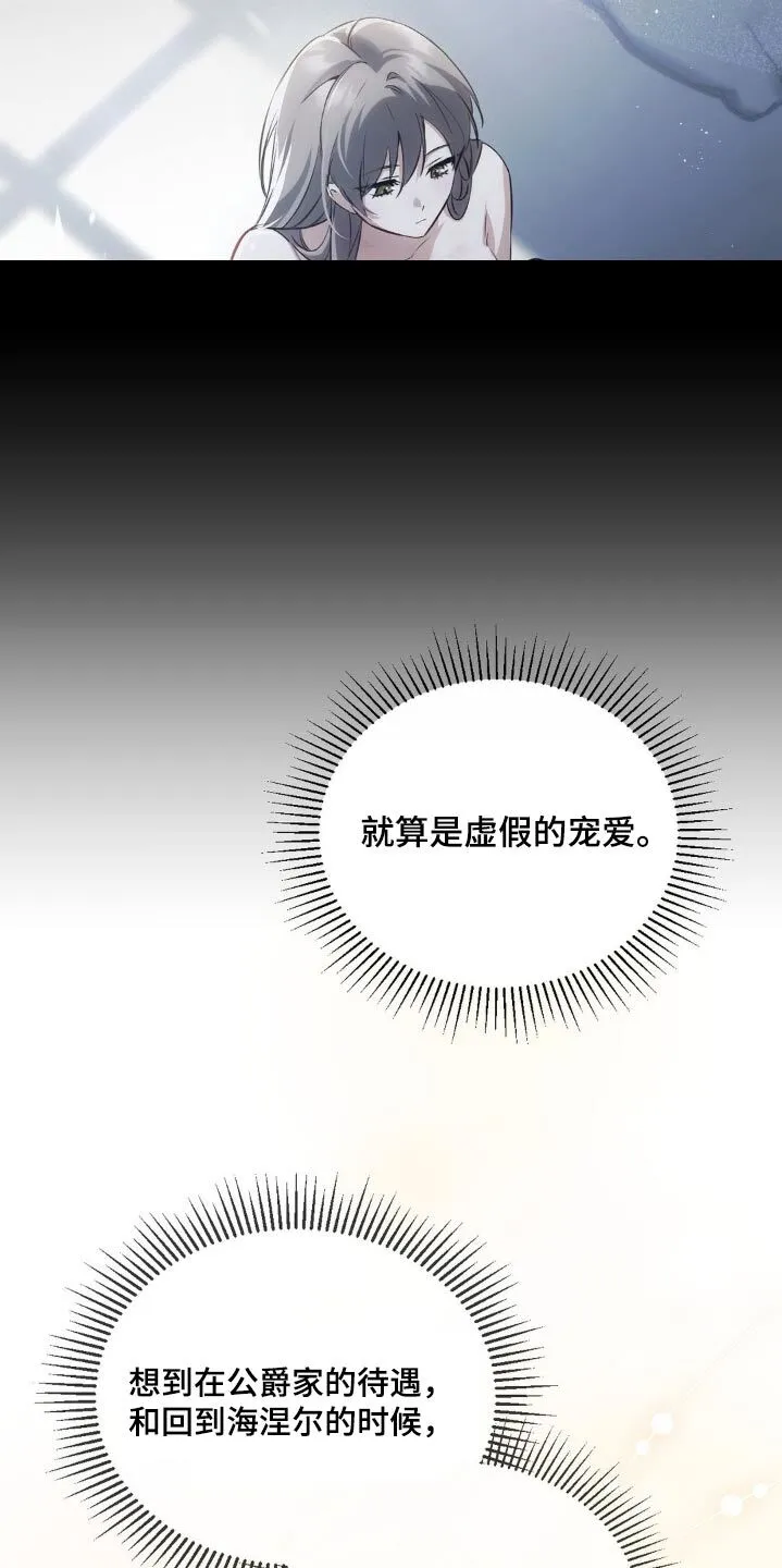 第28章：虚假的 第15页