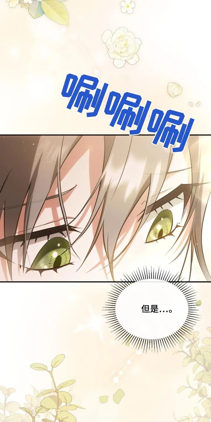 第28章：虚假的 第17页
