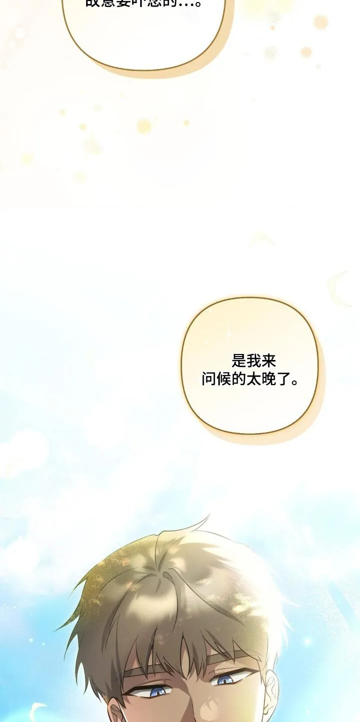 第28章：虚假的 第22页