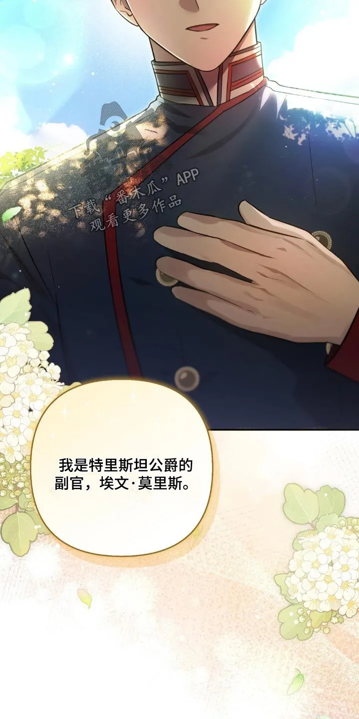 第28章：虚假的 第23页