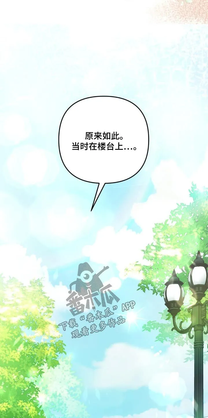 第28章：虚假的 第24页