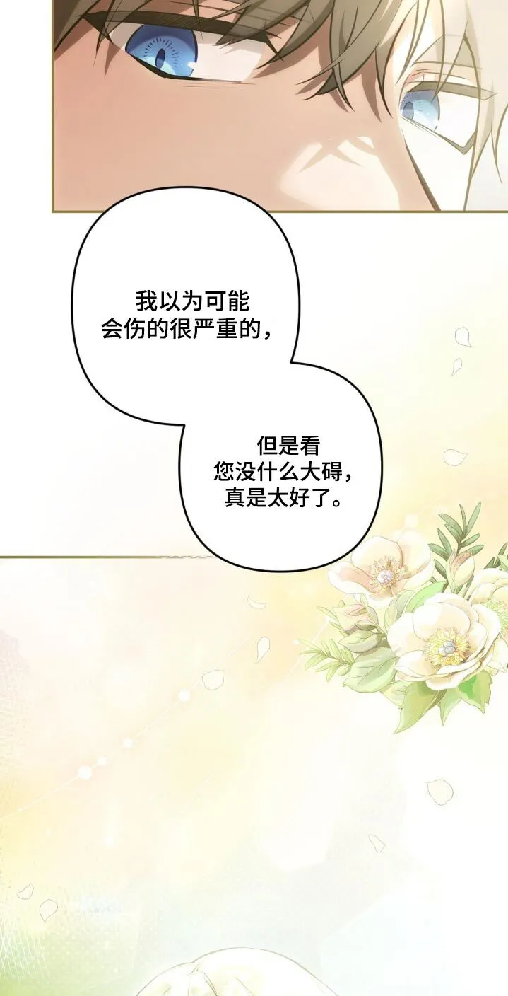 第28章：虚假的 第28页