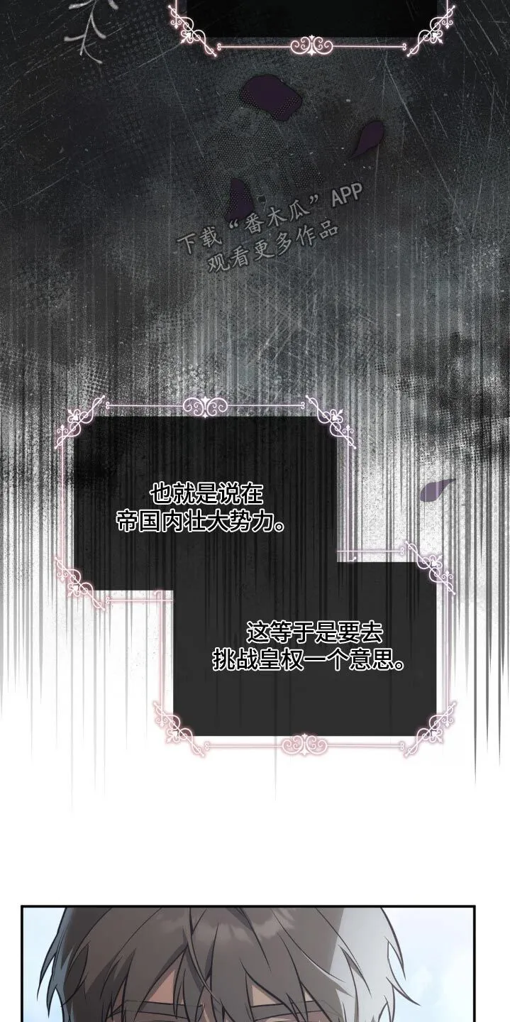 第30章：你干什么 第3页
