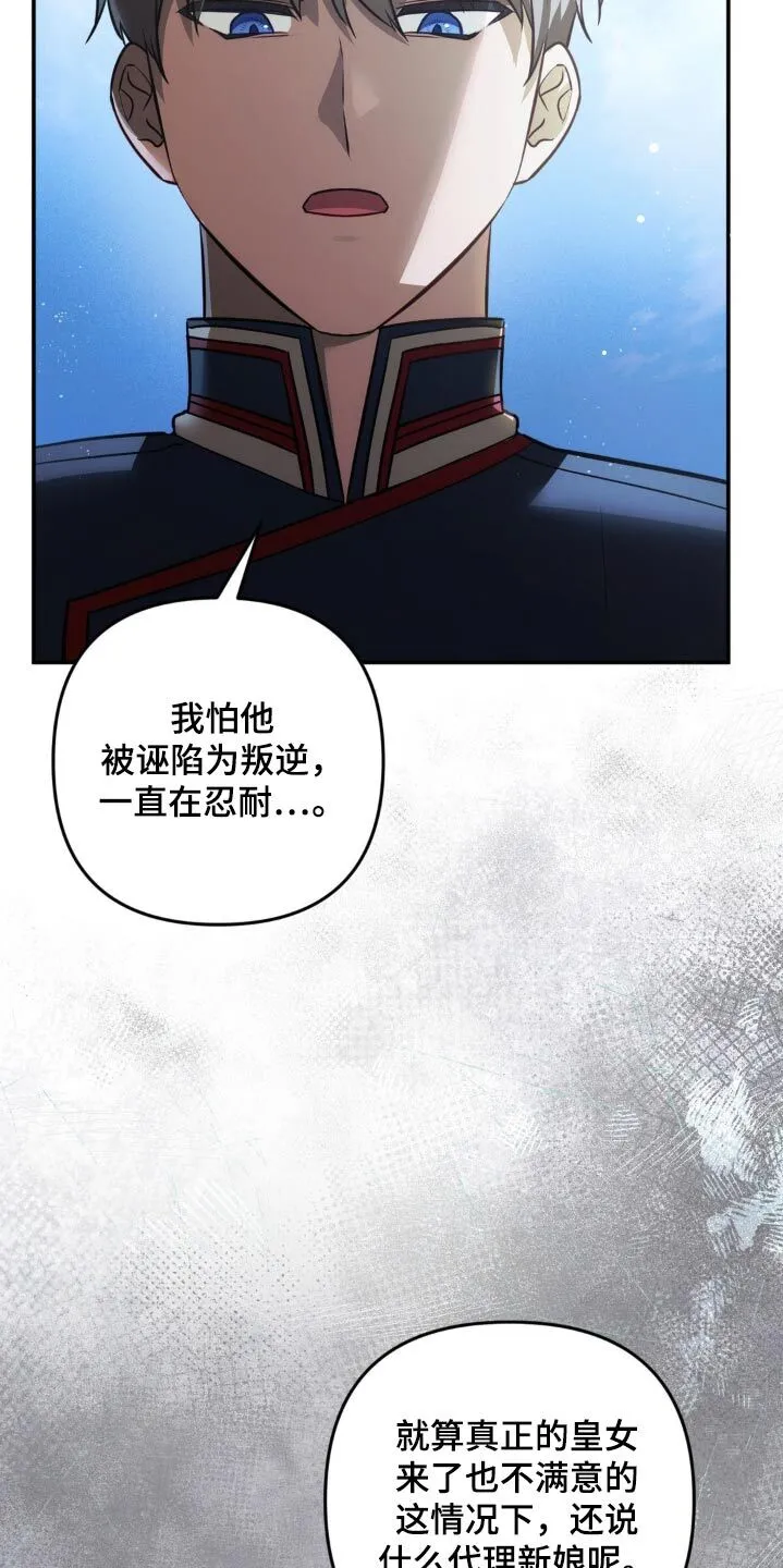 第30章：你干什么 第4页