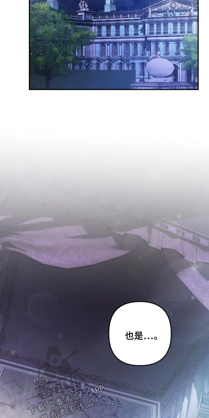 第30章：你干什么 第9页