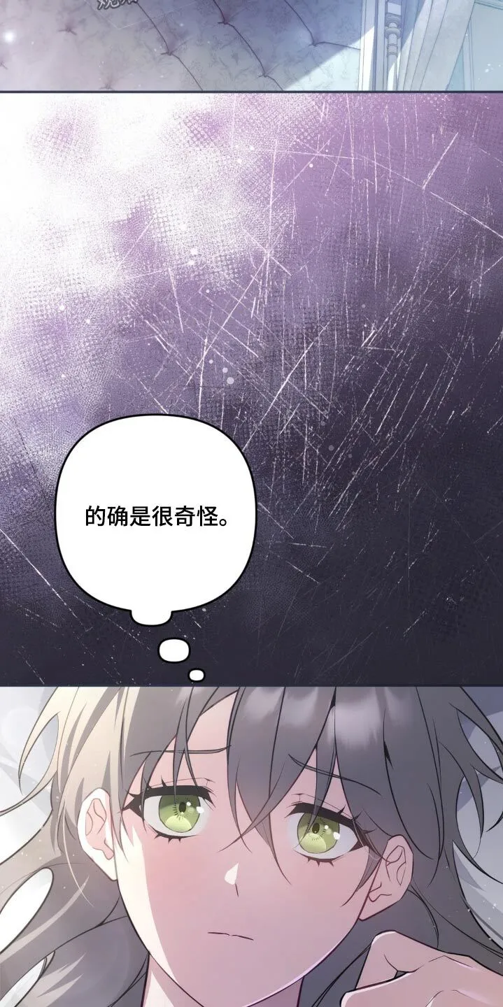第30章：你干什么 第10页