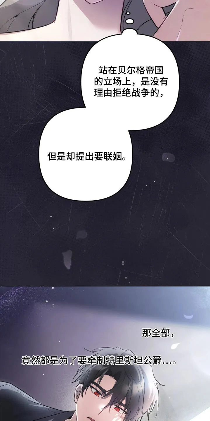 第30章：你干什么 第11页
