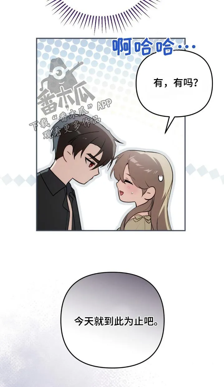 第30章：你干什么 第14页