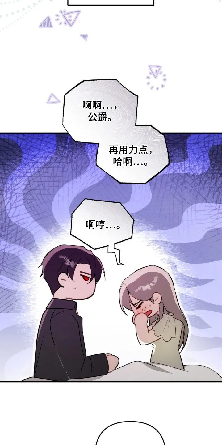 第30章：你干什么 第17页
