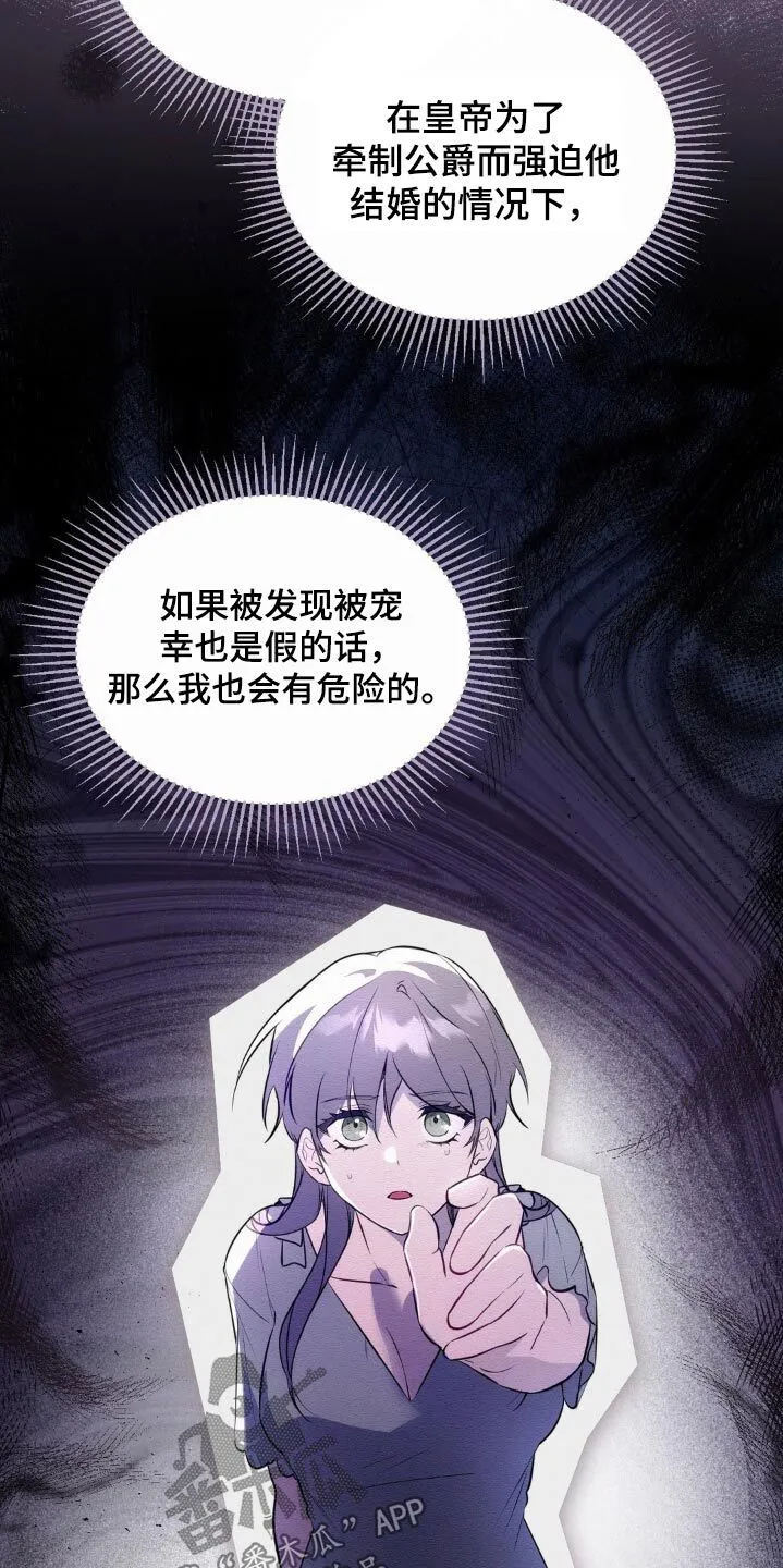 第30章：你干什么 第19页