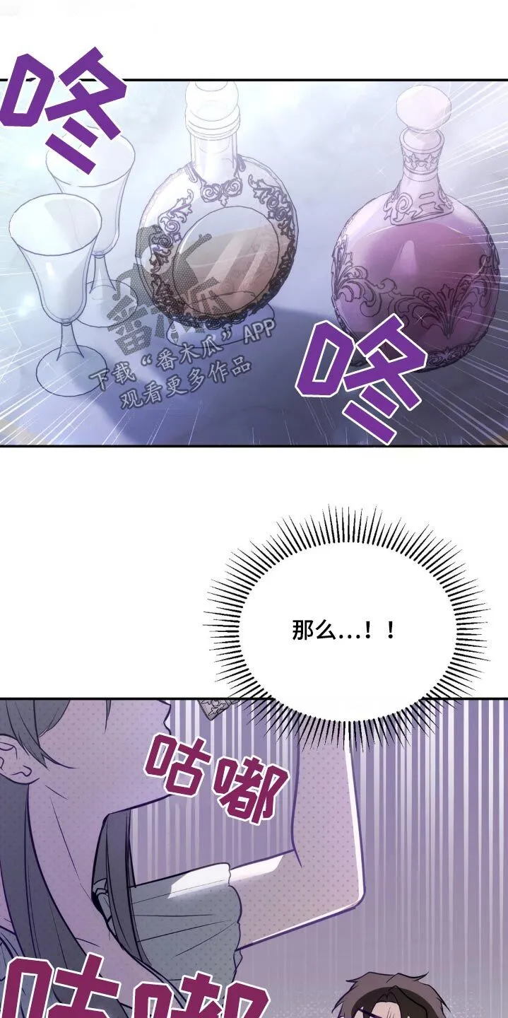 第30章：你干什么 第21页