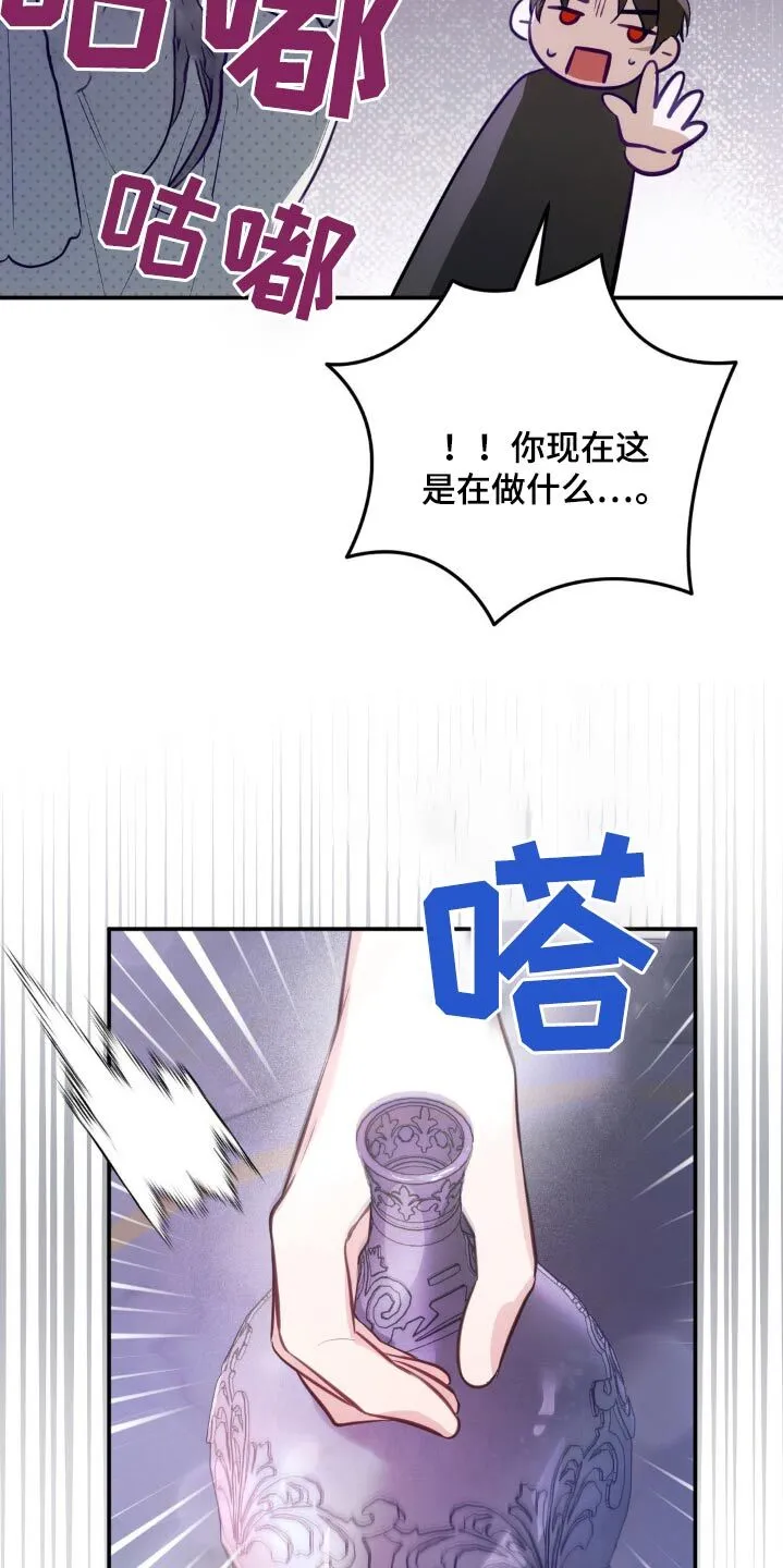 第30章：你干什么 第22页