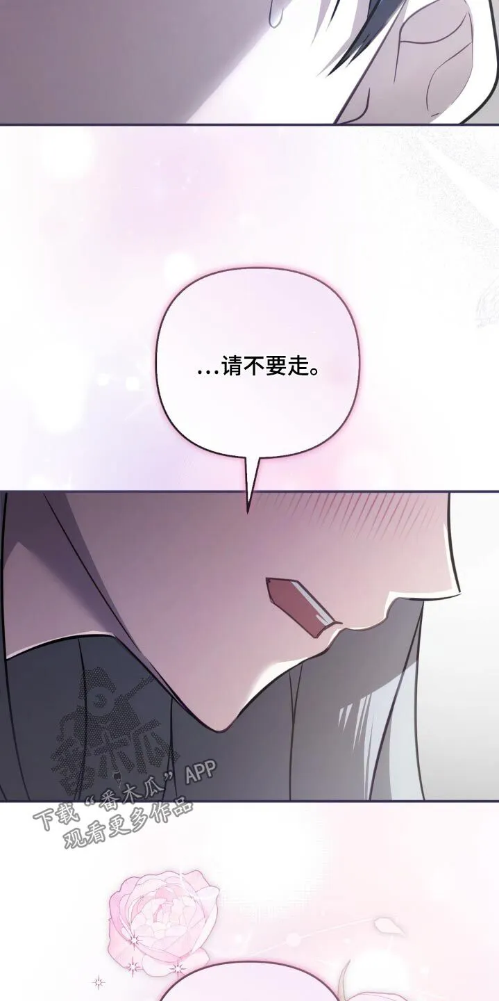 第30章：你干什么 第25页