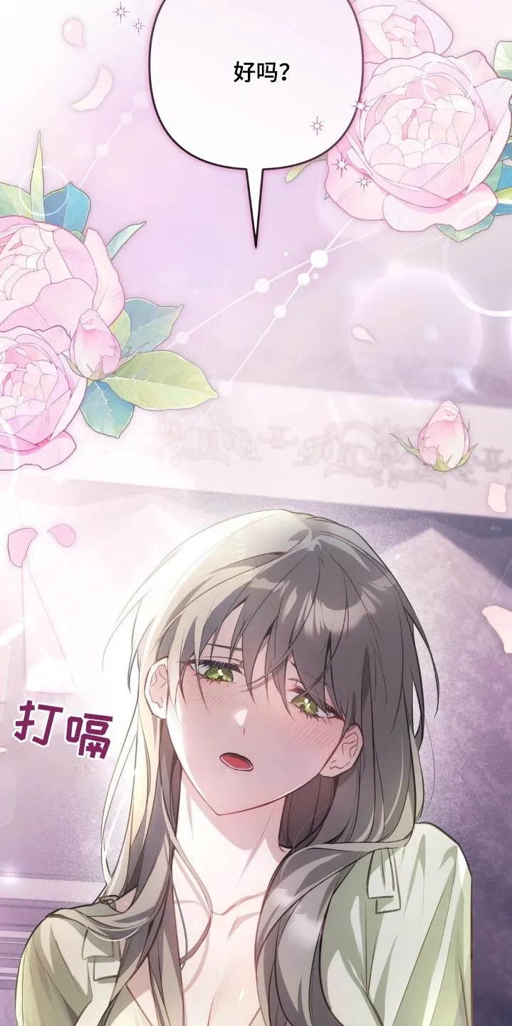 第30章：你干什么 第26页