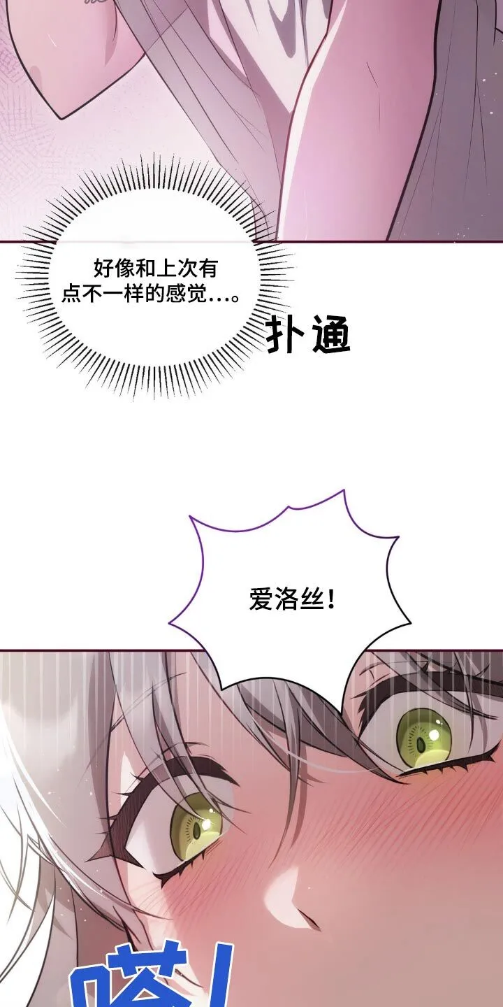 第31章：应该不会发现 第3页