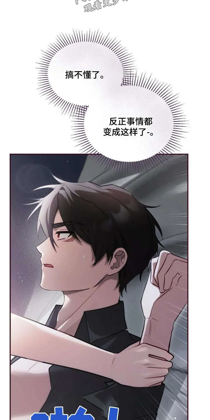 第31章：应该不会发现 第5页