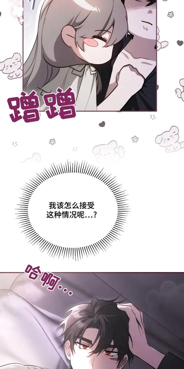 第31章：应该不会发现 第8页