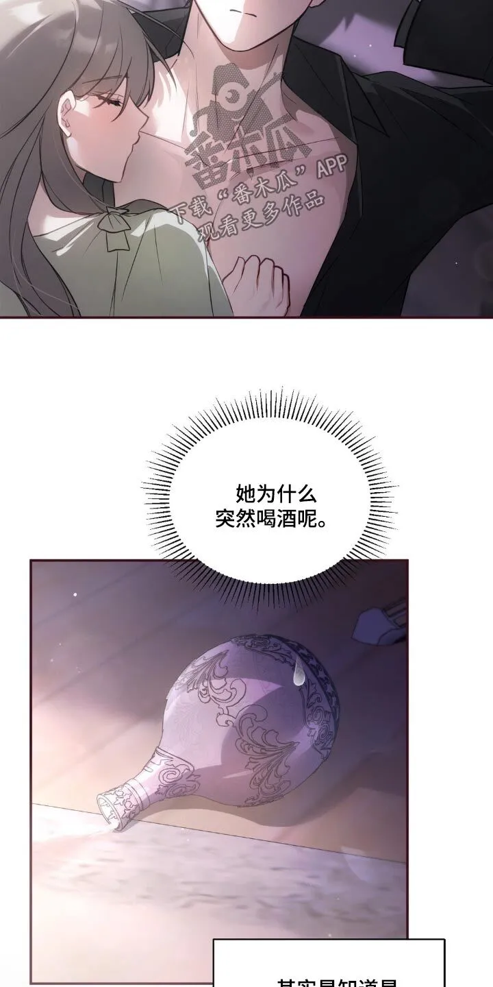 第31章：应该不会发现 第9页